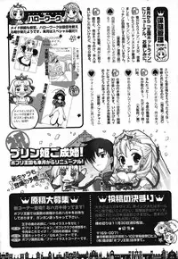 COMIC Potpourri Club 2003-12
