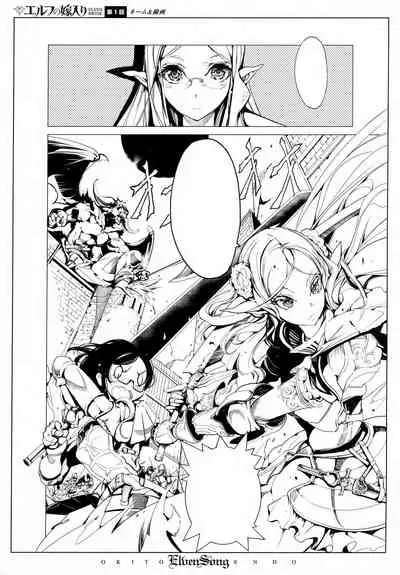 ELVEN SONG