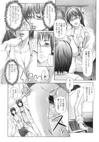 [San Kento] Okasaretai Karada