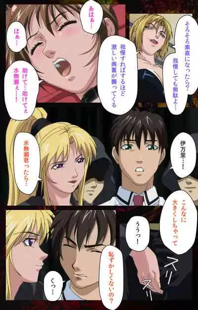 Bible Black kanzenhan