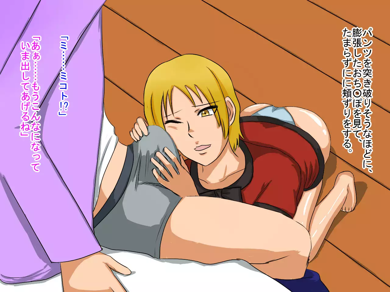 Seiya no Josou Sakusen