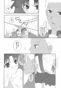 (Mimiket 10) [HAPPY WATER (Kizaki Yuuri)] -True night- (Fate/stay night)