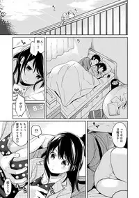 [Fumitsuki Sou] 1LDK+JK Ikinari Doukyo? Micchaku!? Hatsu Ecchi!!? Ch. 1-15