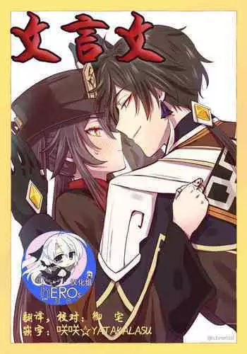 Genshin Impact IF Story I | 原神中的小小可能
