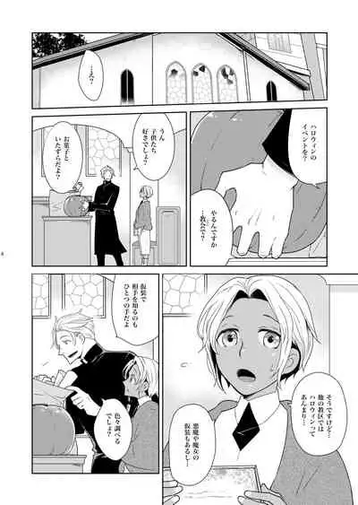 Sheri to Himitsu no Halloween side BLACK