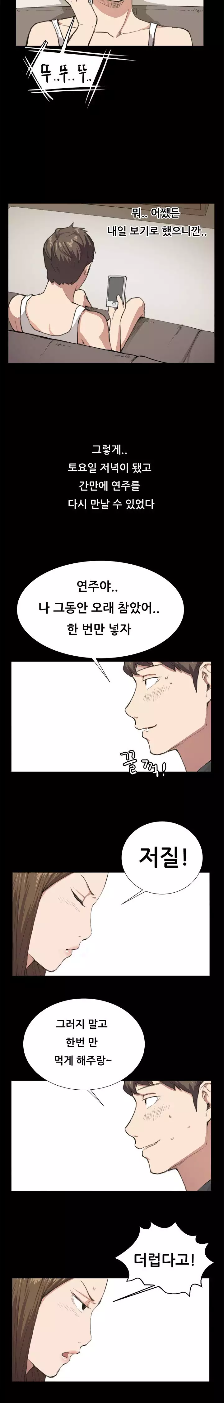 Conveni Ch.1-24