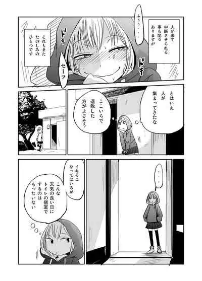[Mumeiya] Onagurui Futanari Shasei Shoujo