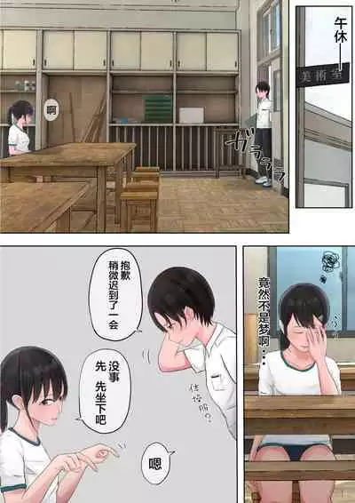 Yuutai Shoujo no Himitsu no Asobi