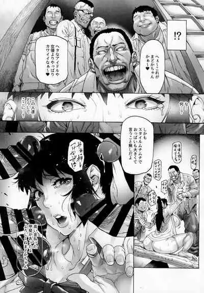 NTR-EX3 Kare ni wa Ienai Mesu Ochi Life