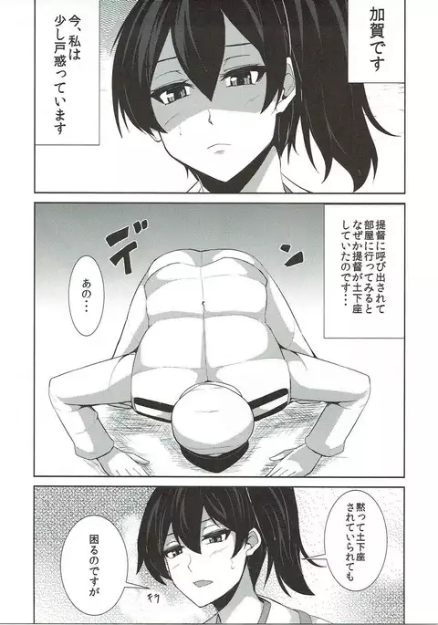 Kagami Mochi