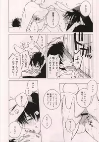 (SPARK7) [licca (Kashima)] Usagi ni Natta Oniisama (Ao no Exorcist)