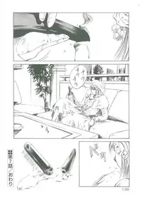 [See.O] Injatachi no Meikyuu
