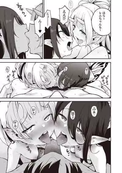 Yousei Harem Daibakuhatsu Ch. 3