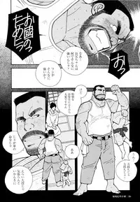 [Ichikawa Kazuhide] Genba Kantoku Inkei -	Beating the Bull by KAZ