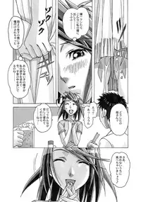 [Otonano Gu-wa (Yamada Tarou (Kamei))] AKANE Soushuuhen [Digital]