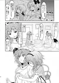 (C82) [Kousoku GuriHari-tei (Rasahan)] Samenai Yumenara (Touhou Project)