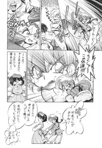 [... Mou Ii Desu. (Jinmu Hirohito)] namenjanee!! (Ranma 1/2)