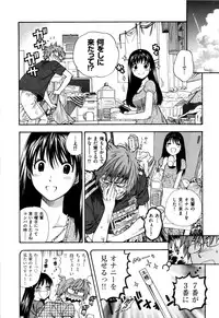 [Azuma Tesshin] Futari de Dekirumon - You & I can do every lovemaking