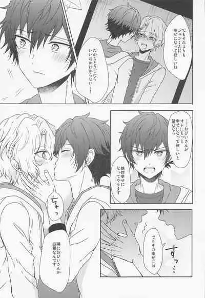 futaridehitotsu。