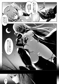 [C.R] Ikusa Otome, Kyouraku ni Shizumiiku [Digital]