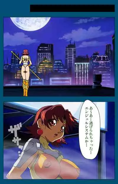 Angel Blade Kanzenban