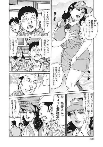 [Anthology] Yasashikute Ecchi na Shirouto Hitozuma [Digital]