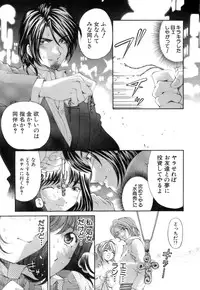 [Kurashina Ryou, Kobayashi Takumi] Itsuka Kachigumi! 1