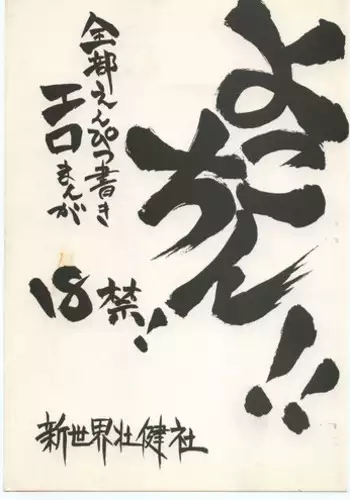 Mukou no Sekai | The World Beyond