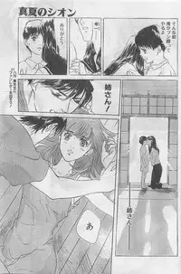 COMIC Papipo Gaiden 1998-09 Vol.50