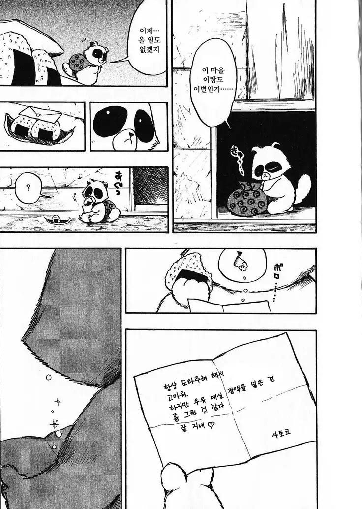 Natsuiro Shoujo