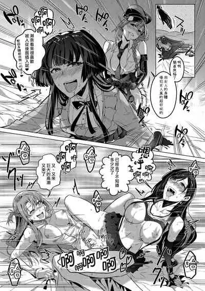 Sono Karada, Omochikaeri de