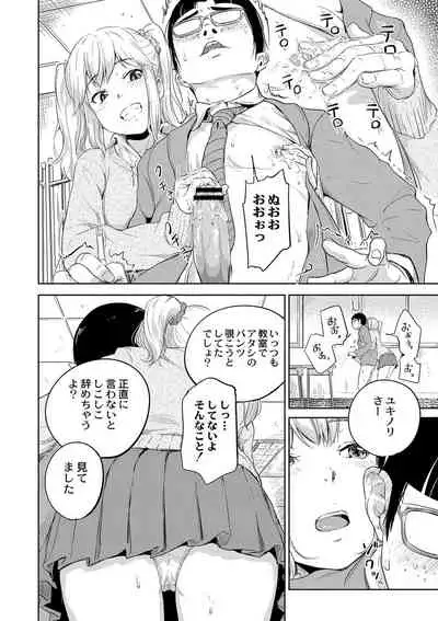 美少女マニアクス