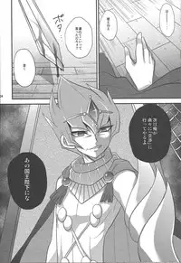 (C84) [HEATWAVE (Yuuhi)] Virtual Dystopia (Yu-Gi-Oh! ZEXAL)