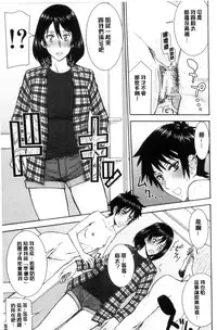 [Inomaru] Kanojotachi no Yarikata | 彼女們的性交渉 [Chinese]