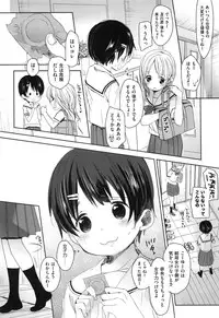 [Okada Kou] A SIZE