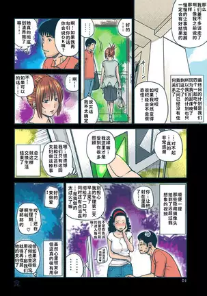 33 Sai Midarazuma | 33 Year Old Lusty Housewife (decensored)