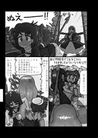 [Ninniku Batake (Ninniku)] Ninniku Batake Shuukakusai Kinoe (Touhou Project) [Digital]