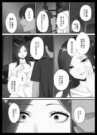 [Nyannyan (Chihiro)] Konya no Hiasobi Nomikai no Ato