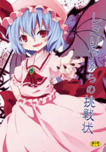 (C78) [Nounai Kanojo (Kishiri Toworu)] Remilia kara no Chousenjou (Touhou Project)