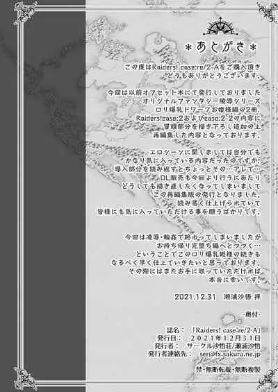 [Sago Jou (Seura Isago)] Raiders! case:re/2-A - Fallen Mountain Kingdom [Digital]