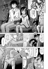 [Nekodanshaku] Ume yo! Fuyase yo! Ch. 1-3 [Digital]