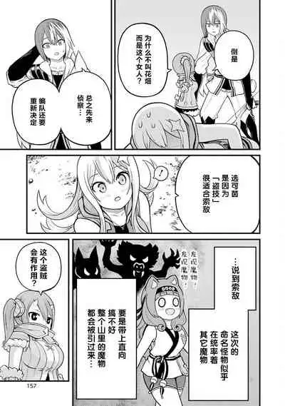 不徳のギルド 8巻