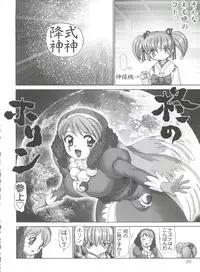 (C68) [Raijinkai (Haruki Genia)] Ganbare Nazuna-sama (Onmyou Taisenki)