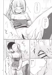 (C90) [Resemble Blue (Yuku)] Kasumi Zukushi (Kantai Collection -KanColle-)