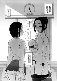 [Kiai Neko] Kowaremono