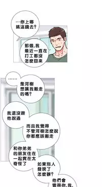 [The Jinshan] Sadistic Beauty Ch.1-19 [Chinese] [17汉化]