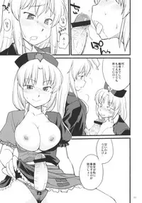(C76) [Hinemosuan (Hinemosu Notari)] Moon Phase (Touhou Project)