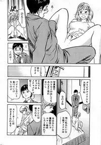 Comic Bazooka DEEP 2008-11 Vol.9