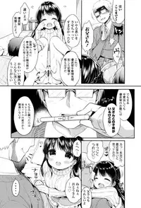 [Usashiro Mani] Hatsukoi Ecchi