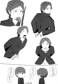 [GALVAS (Kamiyoshi)] Trapeziste (Persona 4) [Digital]